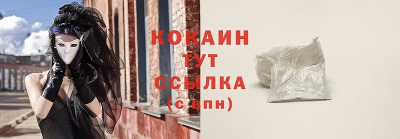 площадка официальный сайт  Уссурийск  Cocaine Эквадор  купить наркоту  hydra ТОР 