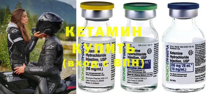 Кетамин ketamine  Уссурийск 