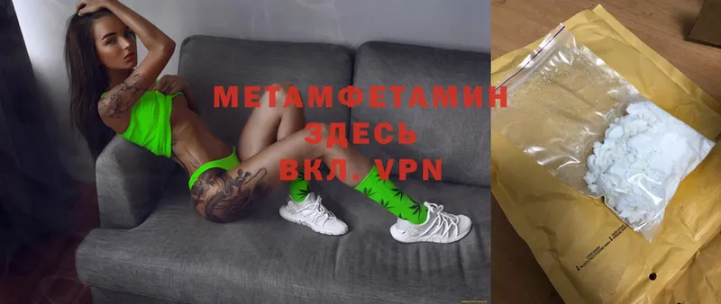 Метамфетамин Methamphetamine  где купить   omg онион  Уссурийск 